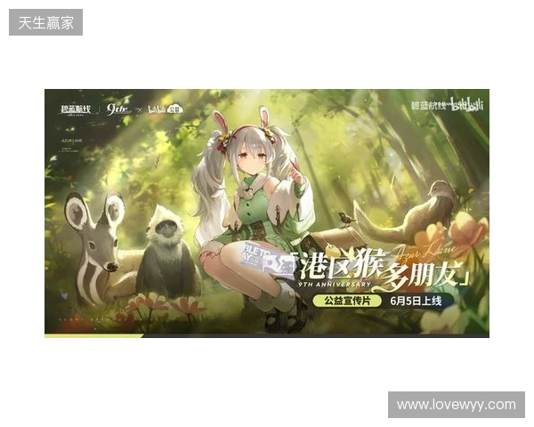 清凉夏日换装来袭！《碧蓝航线》9周年庆典活动第二弹今日正式上线